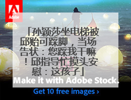 孙颖莎坐电梯被邱贻可踩脚，当场告状：您踩我干嘛！邱指导忙摸头安慰：这孩子