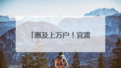 惠及上万户！官渡区将对175个老旧小区提升改造